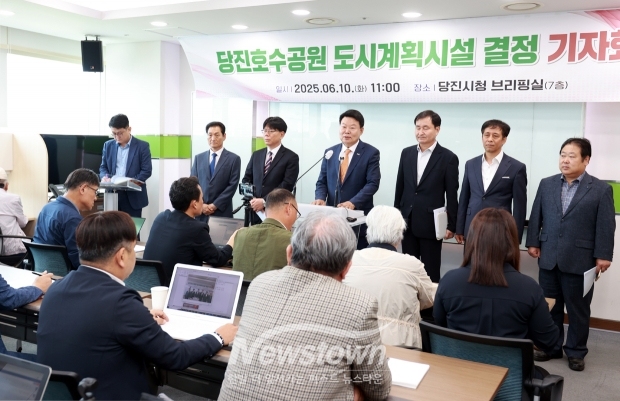 오성환 당진시장이 6월 10일 당진시청 7층 브리핑룸에서 당진시민들의 오랜 염원이었던 ‘호수공원’ 조성사업을 본격 추진한다고 밝혔다. 오 시장은 대덕동 1309번지 일원 15만 3449㎡(약 4.6만 평) 부지에 총 841억 원을 투입해 도심 속 친환경 여가·문화공간을 시민에게 제공하겠다고 전했다.