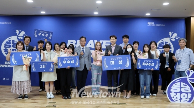 퐁당청양 사회적경제 창업경진대회 시상식