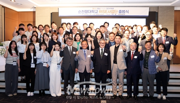 ‘지역혁신중심 대학지원체계(RISE, Regional Innovation System of Education)’ 사업단 출범식