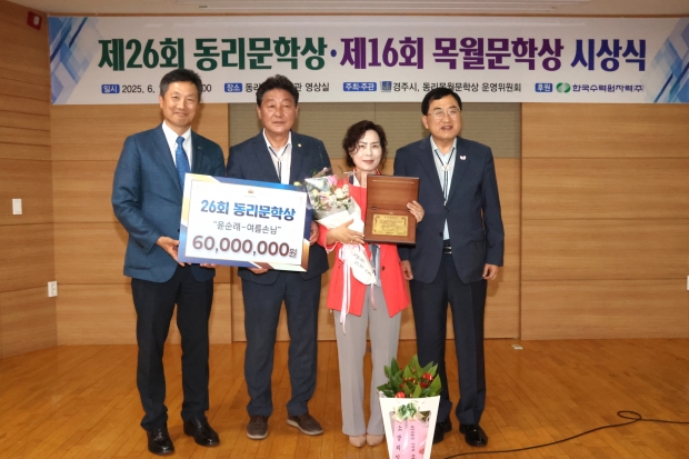 제26회 동리문학상 수상자 윤순례 소설가