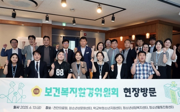 충청남도의회 보건복지환경위원회 학교밖청소년지원센터 방문