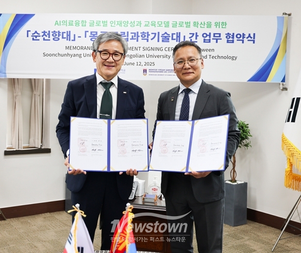 순천향대학교가 지난 6월 12일 대학본부에서 몽골국립과학기술대학교 총장단을 초청해 ‘AI의료융합 글로벌 인재양성 및 교육모델의 글로벌 확산’을 위한 업무협약(MOU)을 체결했다. 사진) 좌측부터 송병국 총장, 남낭 투메르푸레브 총장