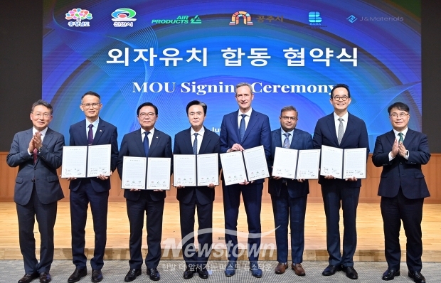 충청남도가 6월 18일 도청 대회의실에서 김태흠 충남도지사, 커트 르페브르(Kurt Lefevere) 에어프로덕츠 아시아법인 대표, 나레쉬 파텔(Naresh Patel) 바바 어드밴스 머트리얼즈 대표, 김석필 천안시장 권한대행, 송무경 공주부시장 등이 참석한 가운데 투자 협약을 체결했다.