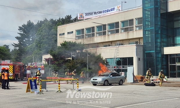 2025 재난대비 안전충남훈련