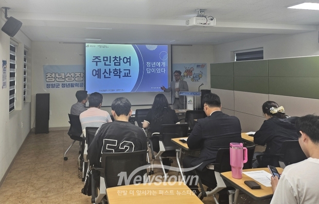 주민참여예산학교