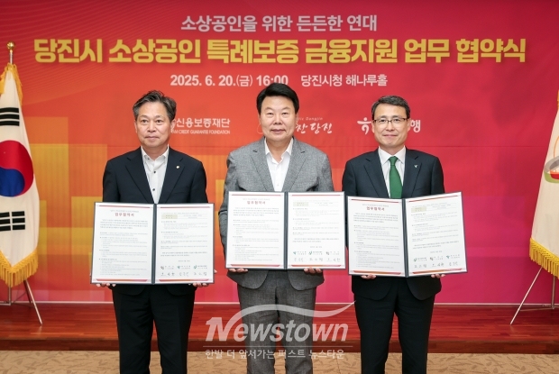 당진시가 6월 20일 시청 해나루홀에서 오성환 시장과 함종덕 하나은행 충남북영업본부 지역대표, 조소행 충남신용보증재단 이사장이 소상공인 특례보증 금융지원을 위한 업무협약을 체결했다.