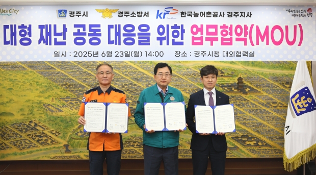 경주시는 23일 대형 재난 공동대응을 위한 업무협약을 체결했다(왼쪽부터 송인수 경주소방서장, 주낙영 경주시장, 박기철 한국농어촌공사 경주지사장)