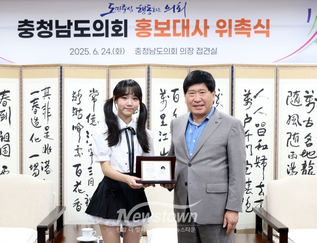 충청남도의회가 6월 24일 의회 접견실에서 홍성현 의장과 교육위원회 이상근 위원장, 지민규 의원, 의회사무처 간부 공무원 등이 참석한 가운데 ‘트로트 신동’ 고아인 학생 홍보대사 위촉식을 개최했다.