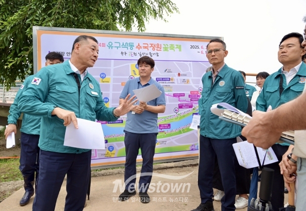 공주 유구색동수국정원 꽃 축제 현장점검
