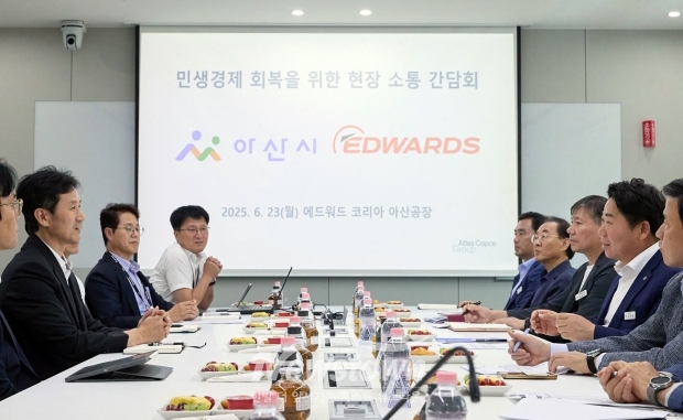 에드워드코리아 아산공장 간담회