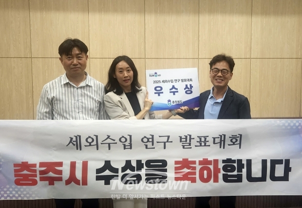 충청북도 세외수입 연구발표대회 우수상 수상