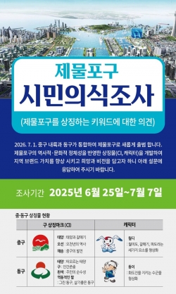 상징물 조사 홍보 이미지)