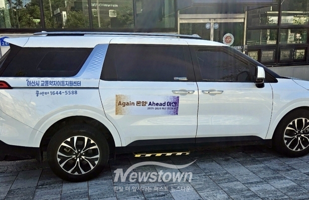 특별교통수단(장애인콜택시)