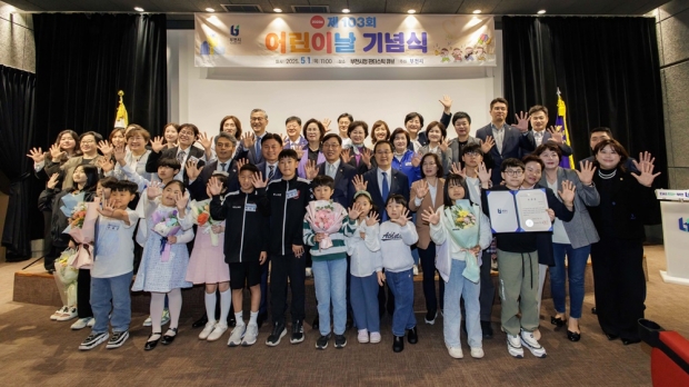 25, 05, 01 제103회 어린이 날 기념식
