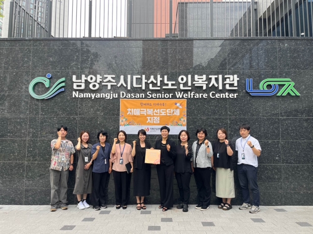 ​치매 극복 선도단체 2개소를 추가 지정하고 현판식을 개최​