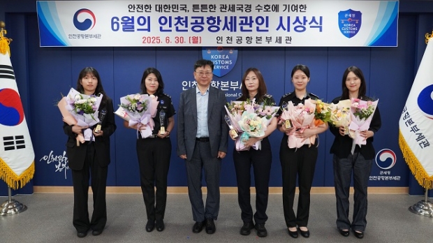 (왼쪽부터) 윤채경 유미리내 주무관  김종호 인천공항본부세관장 박희영 이형미 한지현 주무관
