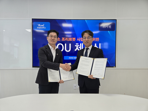 (주)유일로보틱스와 (주)서원과의 MOU 체결식* 사진설명 : (주)유일로보틱스 김동헌 대표이사와 (주)서원 조영규 대표이사가 MOU 체결식에서 기념촬영을하고 있다.