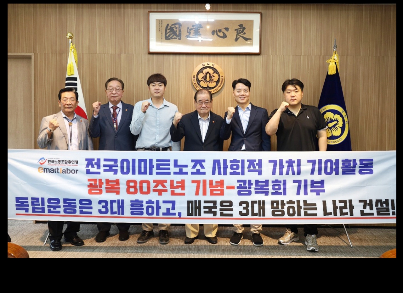 전국이마트노동조합 기부 사진