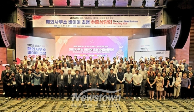 2025 해외사무소 바이어 초청 수출상담회