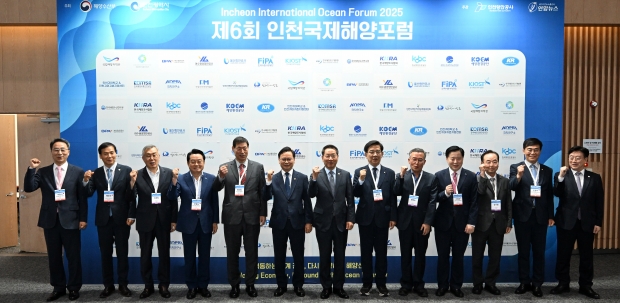 유정복 인천광역시장이 3일 송도컨벤시아에서 열린 '제6회 인천국제해양포럼'에서 김성범 해양수산부차관 등 참석자들과 기념촬영을 하고 있다.