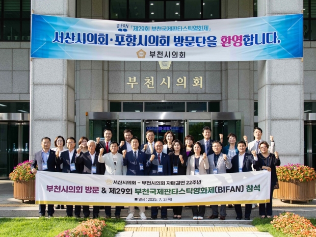 서산시의회 방문 기념촬영