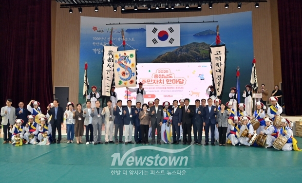 2025년 충청남도 주민자치 한마당