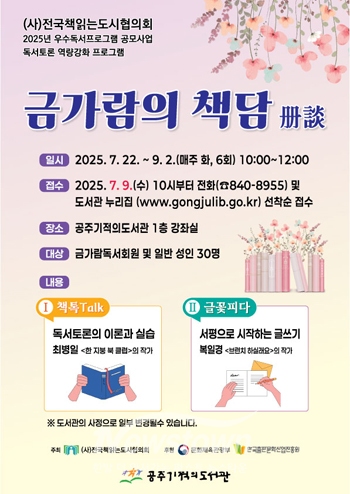 금가람의 책담(冊談)