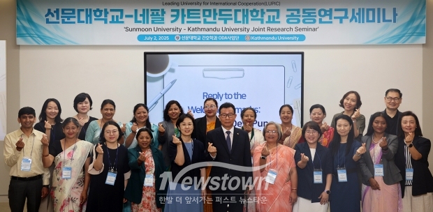 선문대학교-네팔 카트만두대학교 공동연구 세미나