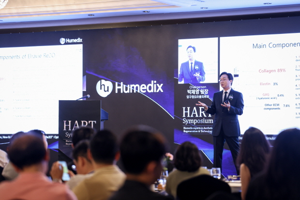 사진설명) 휴메딕스는 최근 ‘HART 심포지엄’을 개최해 최신 미용 의료 트렌드를 살피고 휴메딕스 제품군의 우수성을 학술적으로 조망했다. 사진은 오라클피부과 박제영 원장이 강연하고 있다.