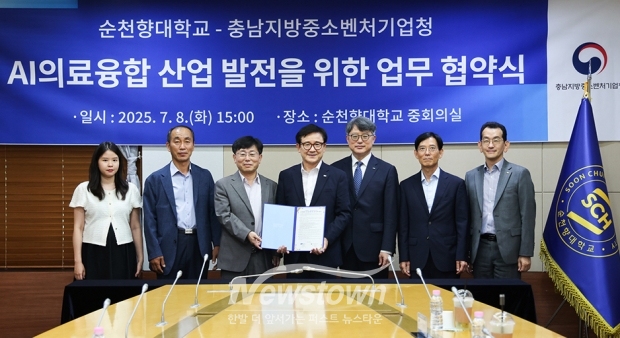 순천향대학교-충남지방중소벤처기업청과 ‘AI의료융합 산업 발전’ 업무 협약식