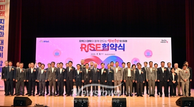 지역혁신중심대학지원체계(RISE·이하 라이즈) 업무 협약식