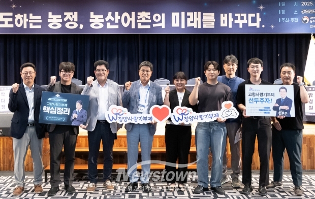 농산어촌 소명 극복 및 지역 활성화를 위한 정책토론회