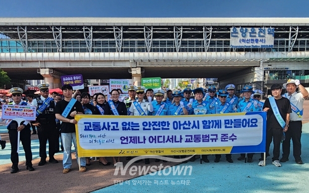 온양온천역 광장 5대 반칙 운전 근절 캠페인
