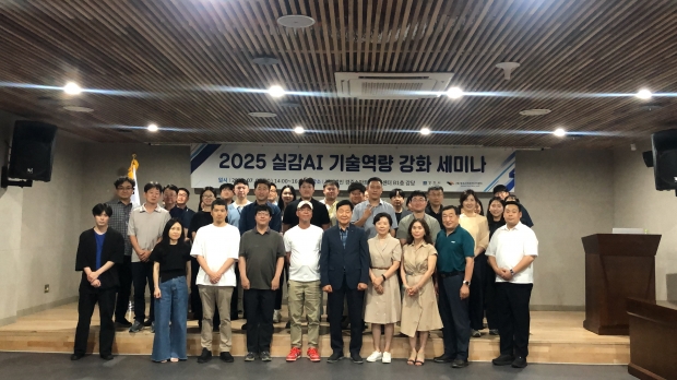 (재)경주스마트미디어센터는 AI 및 실감미디어 기술 역량 강화 세미나를 개최했다