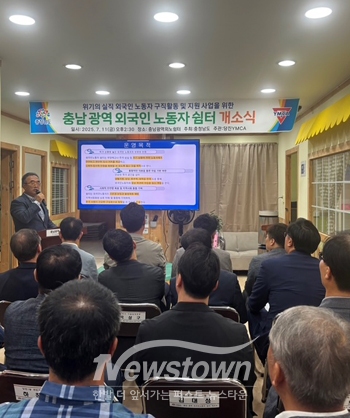 ‘충남 광역 외국인노동자 쉼터’ 개소식