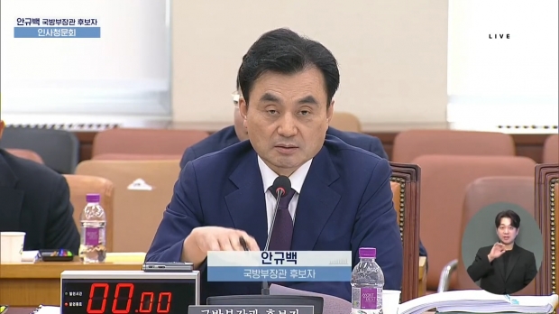 15일 국방부 후보자 인사청문회에서 답변하고 있는 안규백 국방부 장관 후보자 / 사진출처 = 국회방송 캡처