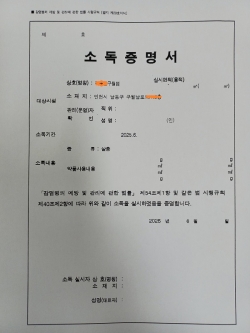 해당 업소 소독증명서