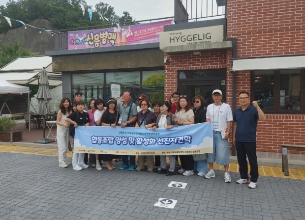 경북 고령군 도시재생 관계자 25명이 16일 ‘도시재생 우수 사례’인 포항시 북구 신흥동에 벤치마킹을 위해 방문했다.