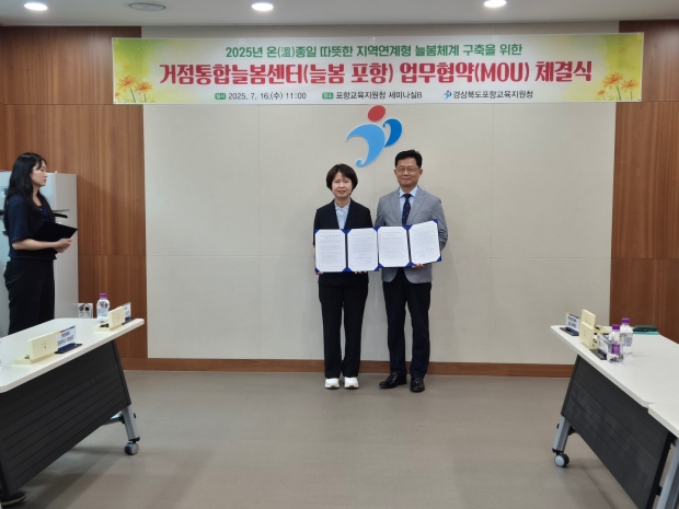 (좌)이현주 농업기술센터 소장 (우)최한용 포항교육지원청 교육장