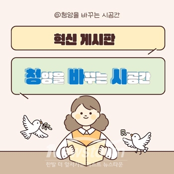 익명 내부 게시판 ‘청·바·시’