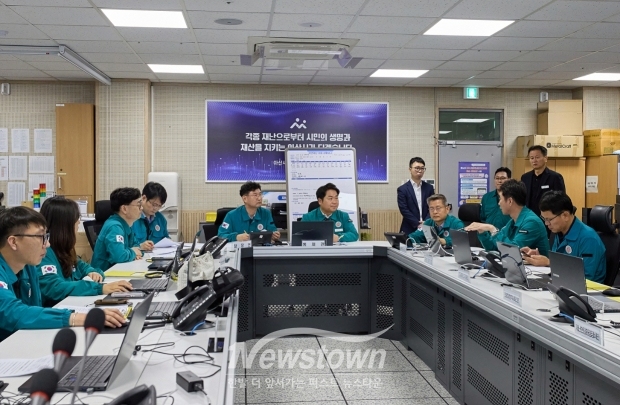집중호우 긴급 대책회의