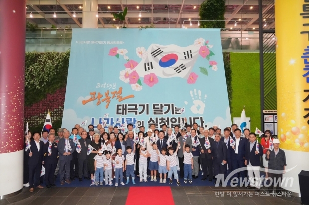 / 사진=태극기게양회 제공 