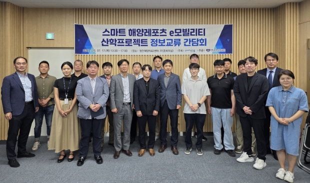 포항시는 중소조선연구원과 17일 첨단해양R&D센터에서 ‘스마트 해양레포츠 e모빌리티 산학프로젝트 정보교류 간담회를 개최했다.
