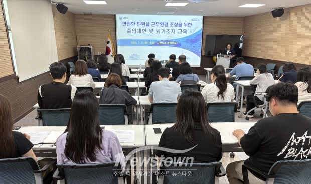 2025년 안전 민원실 근무환경 조성 교육