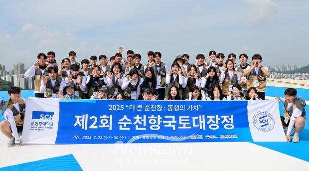 제2회 국토대장정 출정식