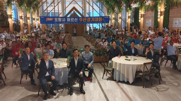 포항시가 23일 라메르웨딩컨벤션에서 ‘제9회 포항시 어르신 주산 경기대회’를 성황리에 개최했다.