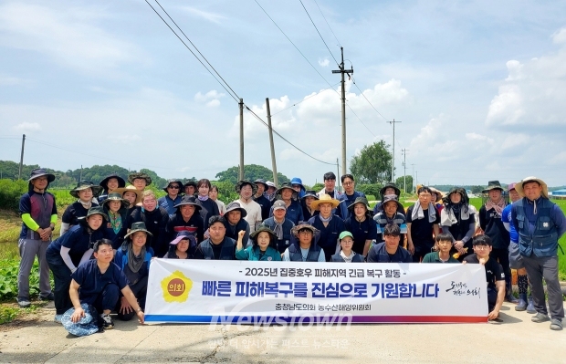 수해마을 복구 지원