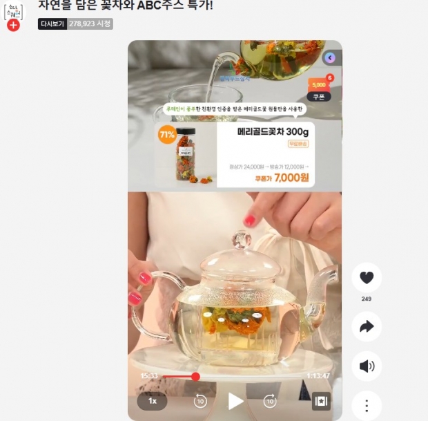 ㈜행복푸드상자 라이브커머스 캡쳐 이미지