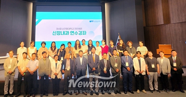 제4회 신장내과 연수강좌