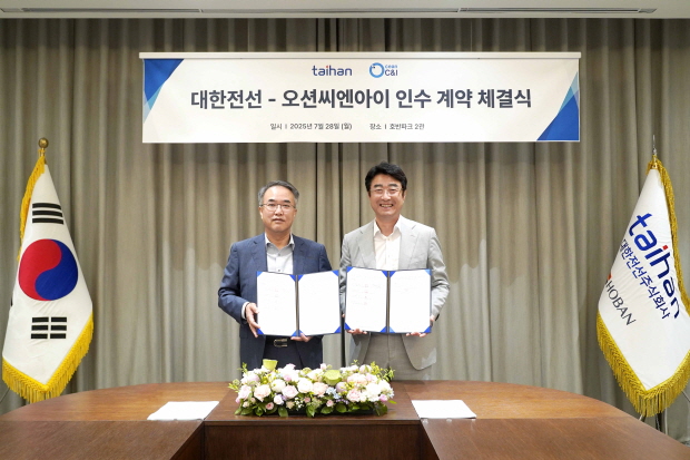 대한전선-오션씨엔아이 인수 계약 체결식(좌부터 대한전선 송종민 부회장, 오션씨엔아이 윤종문 대표)